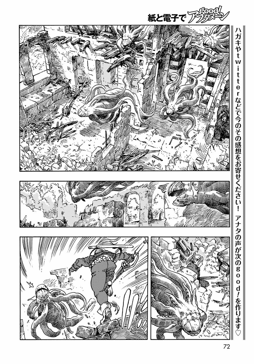 KUUTEI DRAGONS - raw - Chapter 59 - https://jpdd.ccdd.to/JPDD/kuuteidragons/194580/2or2cexr50o.jpg