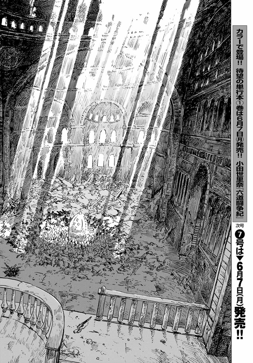 KUUTEI DRAGONS - raw - Chapter 59 - https://jpdd.ccdd.to/JPDD/kuuteidragons/194580/cm3g1yahfwe.jpg
