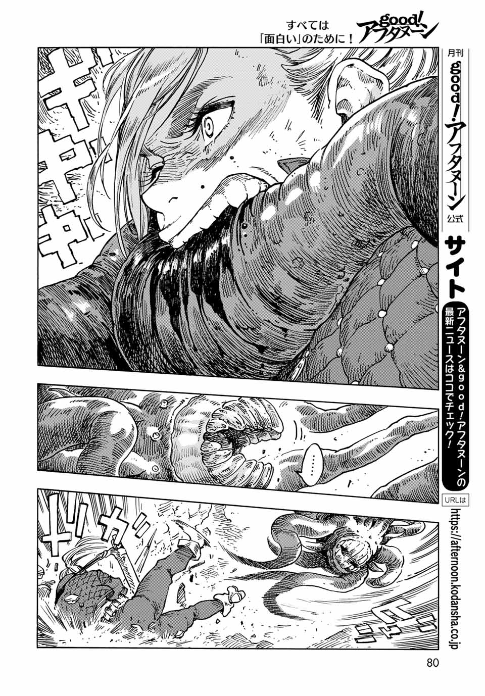 KUUTEI DRAGONS - raw - Chapter 59 - https://jpdd.ccdd.to/JPDD/kuuteidragons/194580/cri1yqti50v.jpg