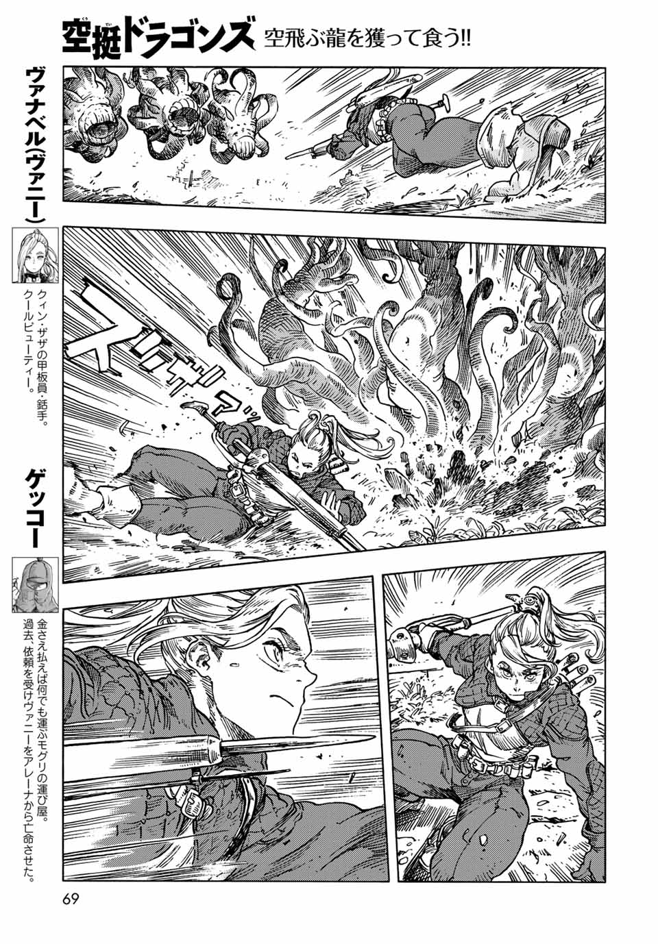 KUUTEI DRAGONS - raw - Chapter 59 - https://jpdd.ccdd.to/JPDD/kuuteidragons/194580/ecawqf2t2z2.jpg