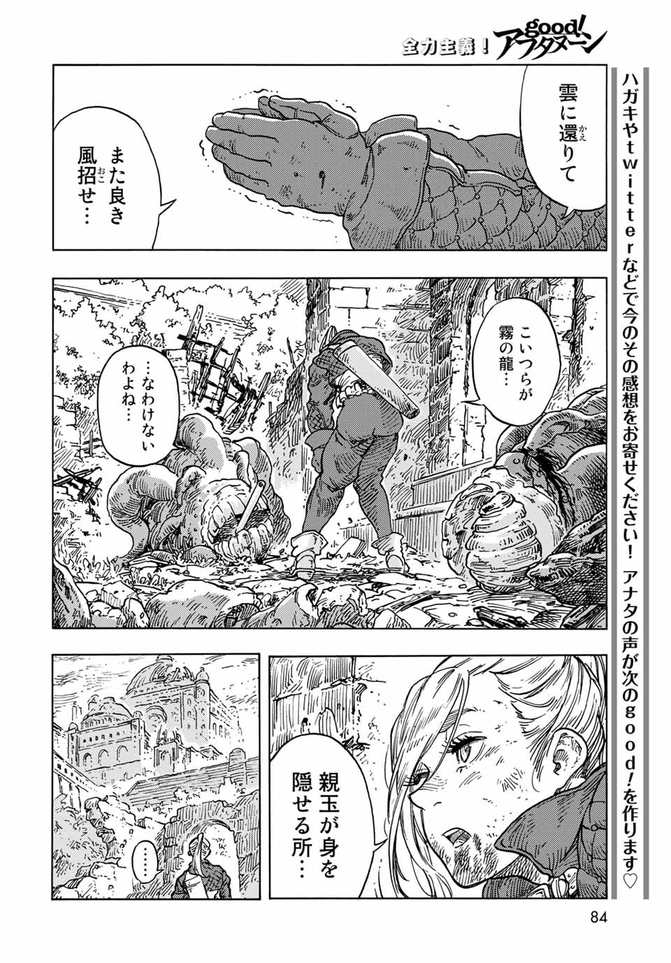 KUUTEI DRAGONS - raw - Chapter 59 - https://jpdd.ccdd.to/JPDD/kuuteidragons/194580/fir5pu3dkhn.jpg