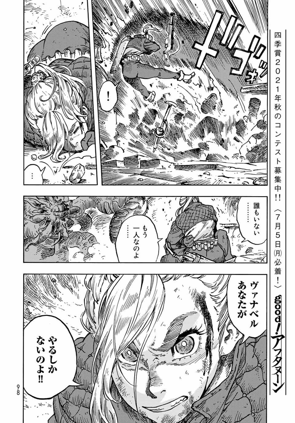 KUUTEI DRAGONS - raw - Chapter 59 - https://jpdd.ccdd.to/JPDD/kuuteidragons/194580/hsfalsnorbe.jpg