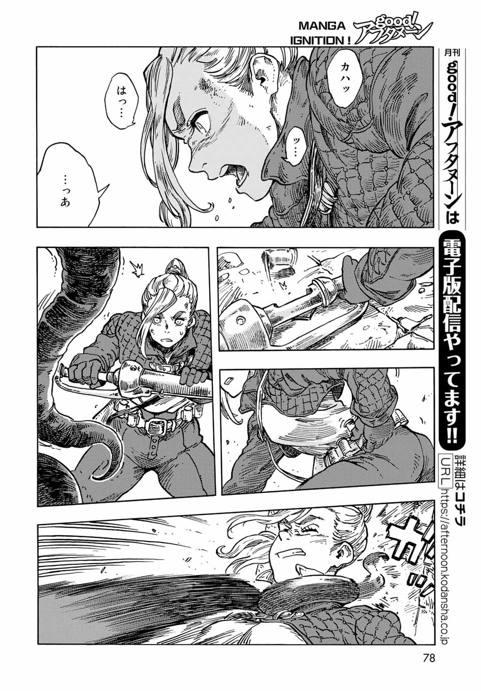 KUUTEI DRAGONS - raw - Chapter 59 - https://jpdd.ccdd.to/JPDD/kuuteidragons/194580/jpmld5msb0l.jpg