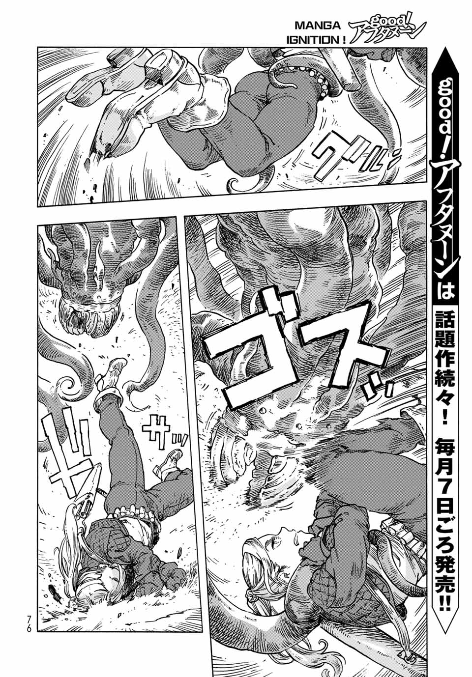 KUUTEI DRAGONS - raw - Chapter 59 - https://jpdd.ccdd.to/JPDD/kuuteidragons/194580/kowgimmjogq.jpg