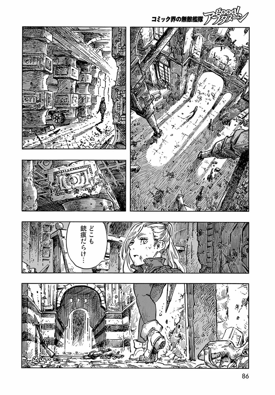 KUUTEI DRAGONS - raw - Chapter 59 - https://jpdd.ccdd.to/JPDD/kuuteidragons/194580/ojwfconqjpt.jpg