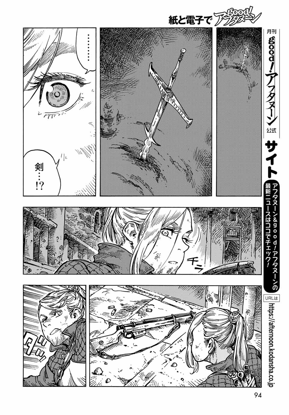 KUUTEI DRAGONS - raw - Chapter 59 - https://jpdd.ccdd.to/JPDD/kuuteidragons/194580/sdeu1bjir24.jpg