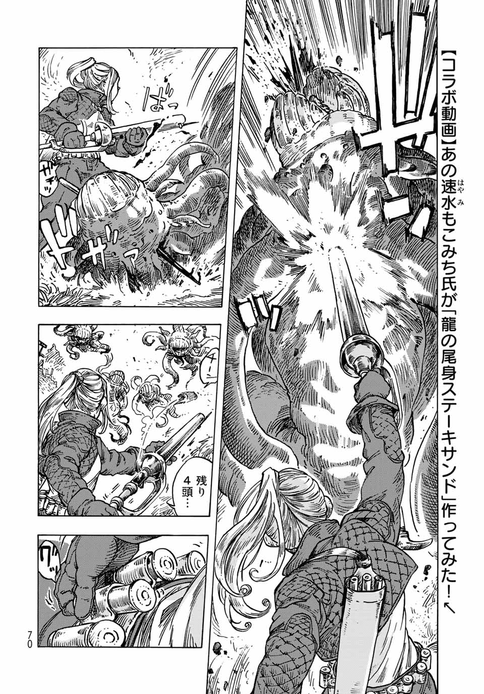 KUUTEI DRAGONS - raw - Chapter 59 - https://jpdd.ccdd.to/JPDD/kuuteidragons/194580/uopxw3wsqqq.jpg