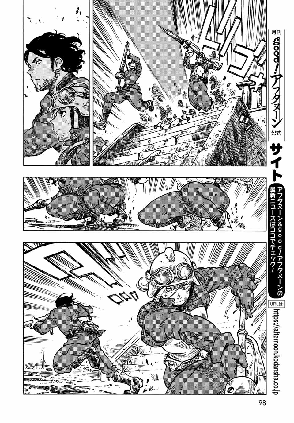 KUUTEI DRAGONS - raw - Chapter 60 - https://jpdd.ccdd.to/JPDD/kuuteidragons/197425/0ibalauz2ib.jpg