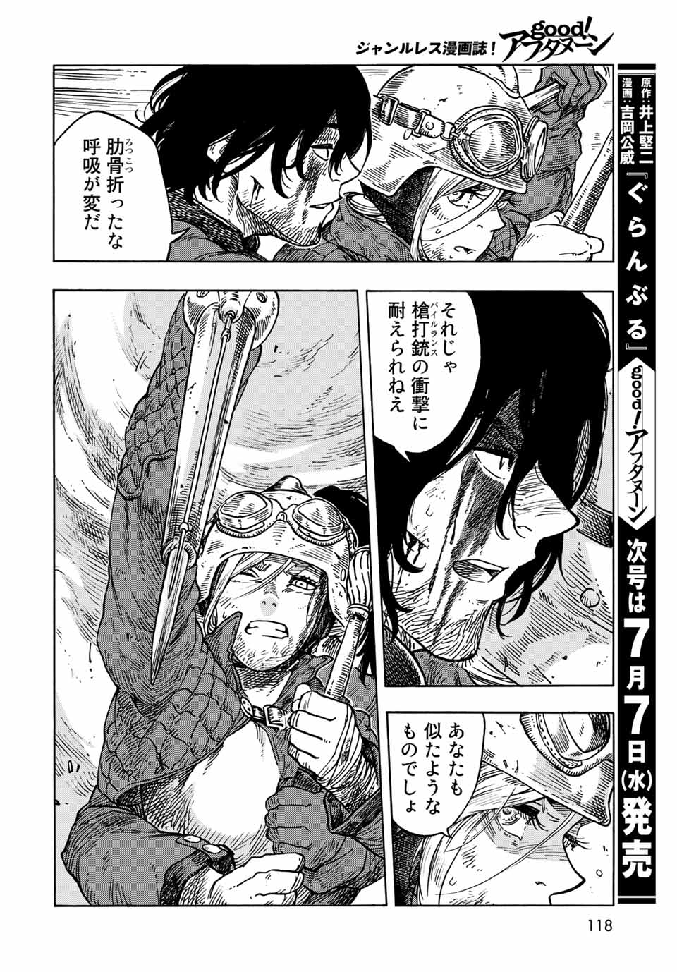 KUUTEI DRAGONS - raw - Chapter 60 - https://jpdd.ccdd.to/JPDD/kuuteidragons/197425/4lhy1wxegyn.jpg