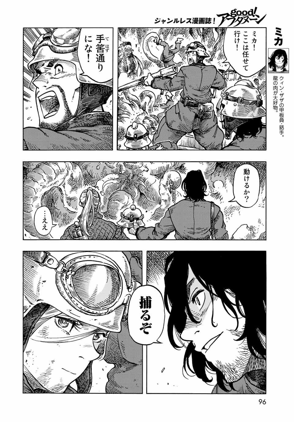 KUUTEI DRAGONS - raw - Chapter 60 - https://jpdd.ccdd.to/JPDD/kuuteidragons/197425/apqof3fyijw.jpg