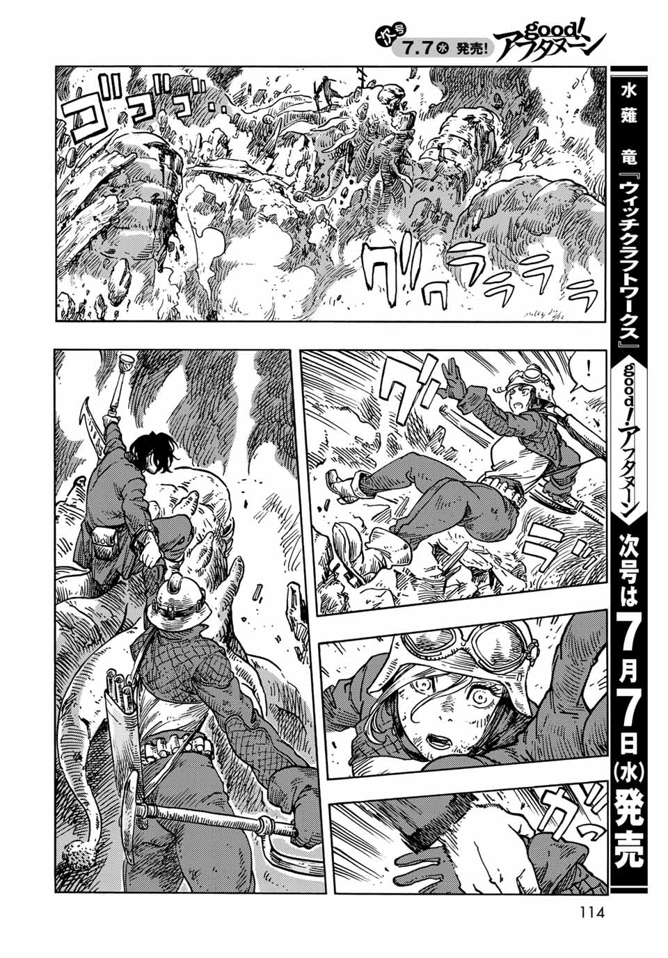 KUUTEI DRAGONS - raw - Chapter 60 - https://jpdd.ccdd.to/JPDD/kuuteidragons/197425/ccbq3pyc13q.jpg