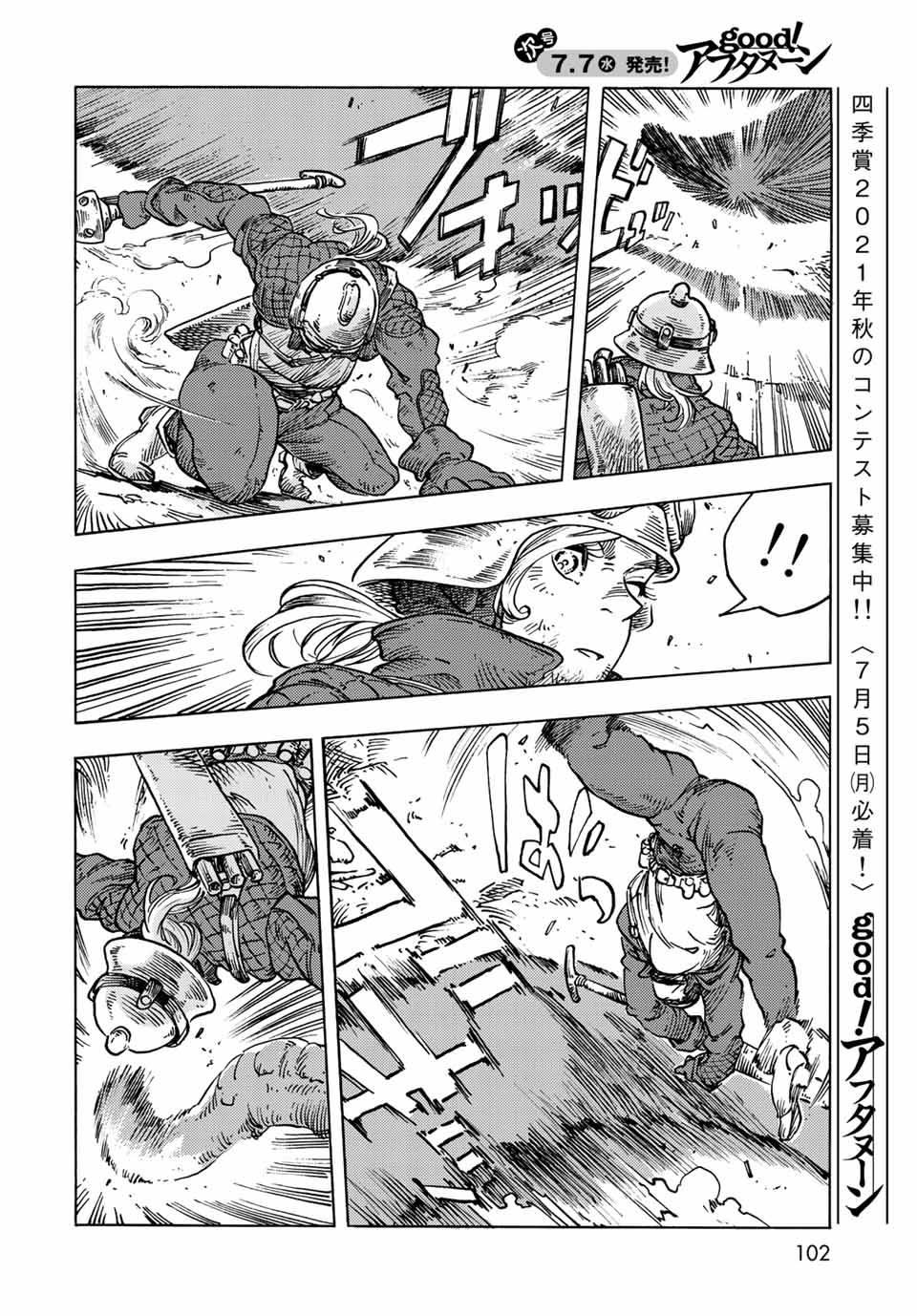 KUUTEI DRAGONS - raw - Chapter 60 - https://jpdd.ccdd.to/JPDD/kuuteidragons/197425/fturxtxsjhu.jpg
