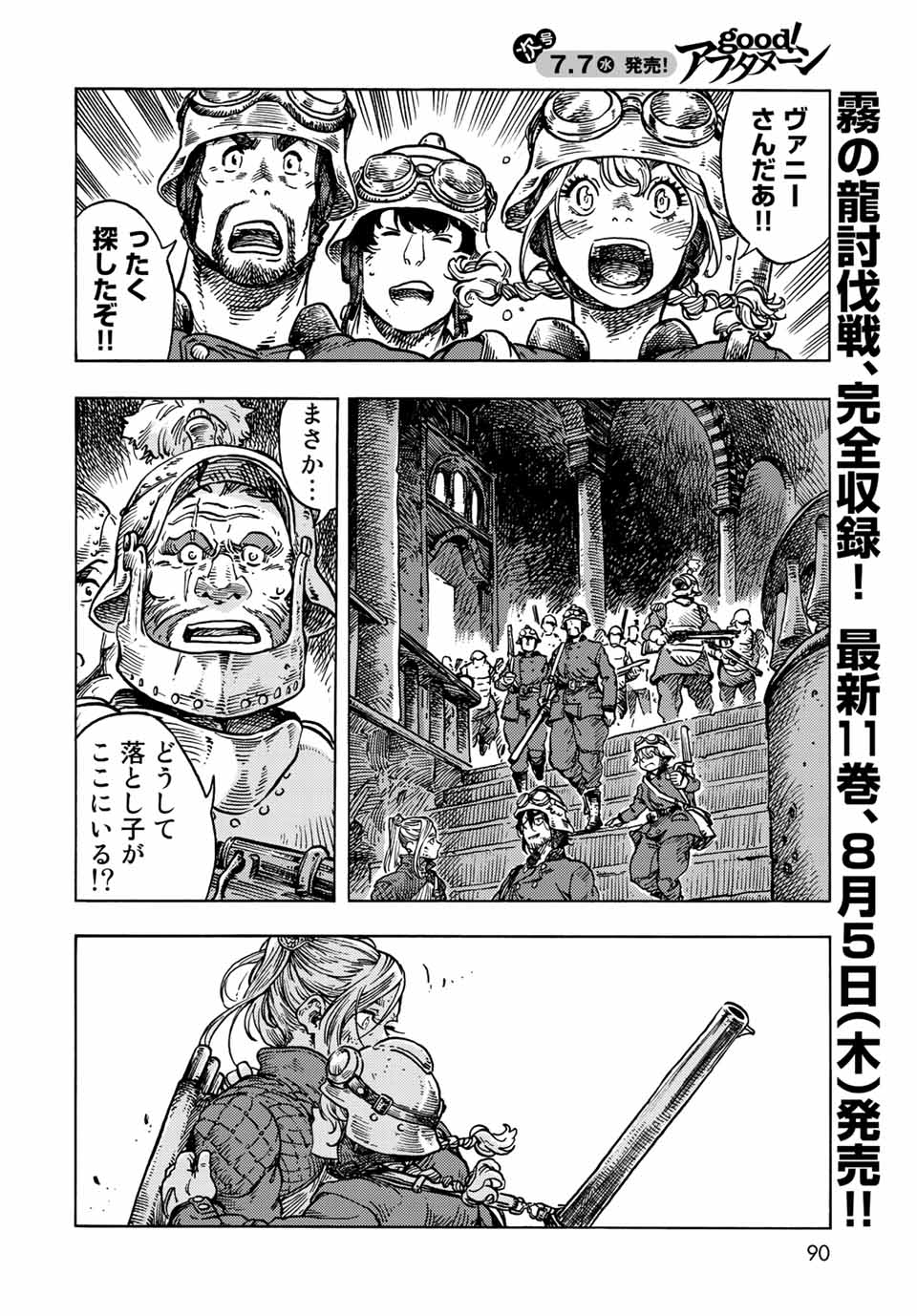 KUUTEI DRAGONS - raw - Chapter 60 - https://jpdd.ccdd.to/JPDD/kuuteidragons/197425/irnsubvcrmi.jpg