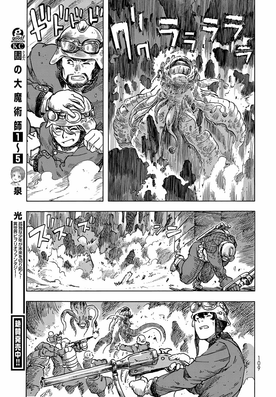 KUUTEI DRAGONS - raw - Chapter 60 - https://jpdd.ccdd.to/JPDD/kuuteidragons/197425/pgylxjpa0a2.jpg