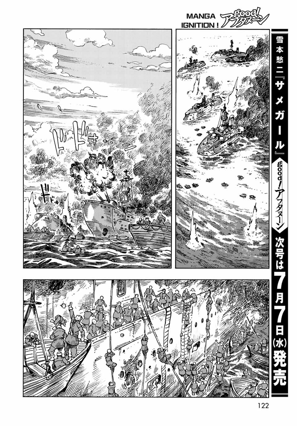 KUUTEI DRAGONS - raw - Chapter 60 - https://jpdd.ccdd.to/JPDD/kuuteidragons/197425/pjsaymmr5as.jpg