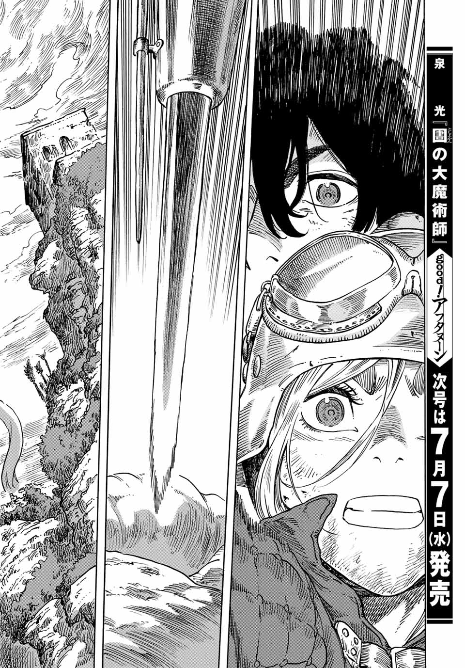 KUUTEI DRAGONS - raw - Chapter 60 - https://jpdd.ccdd.to/JPDD/kuuteidragons/197425/qkigwuymkko.jpg
