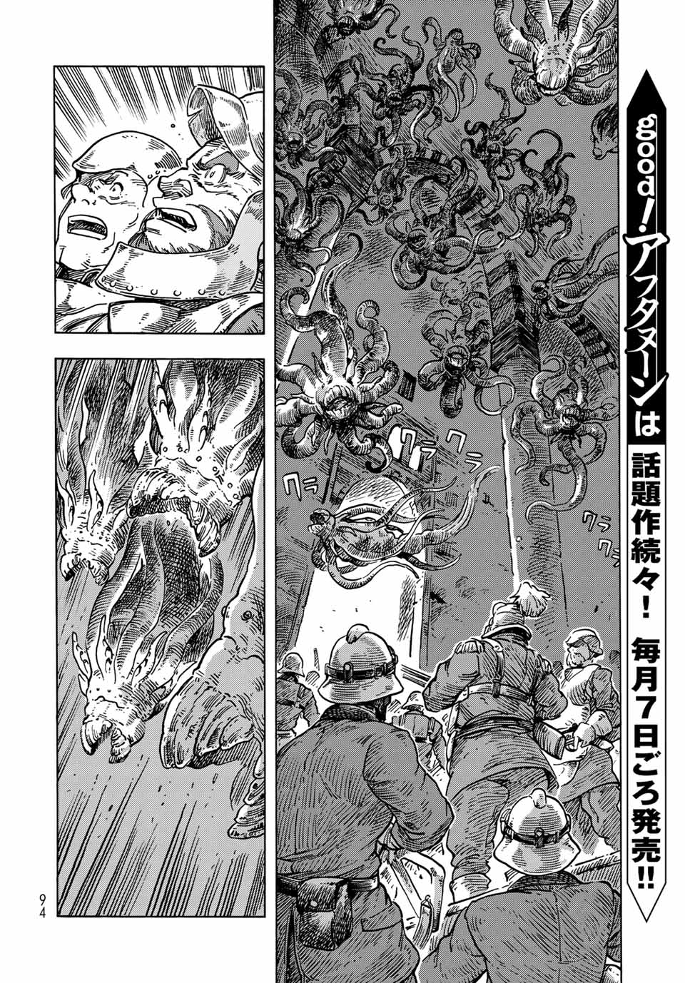 KUUTEI DRAGONS - raw - Chapter 60 - https://jpdd.ccdd.to/JPDD/kuuteidragons/197425/rbspbttphwo.jpg