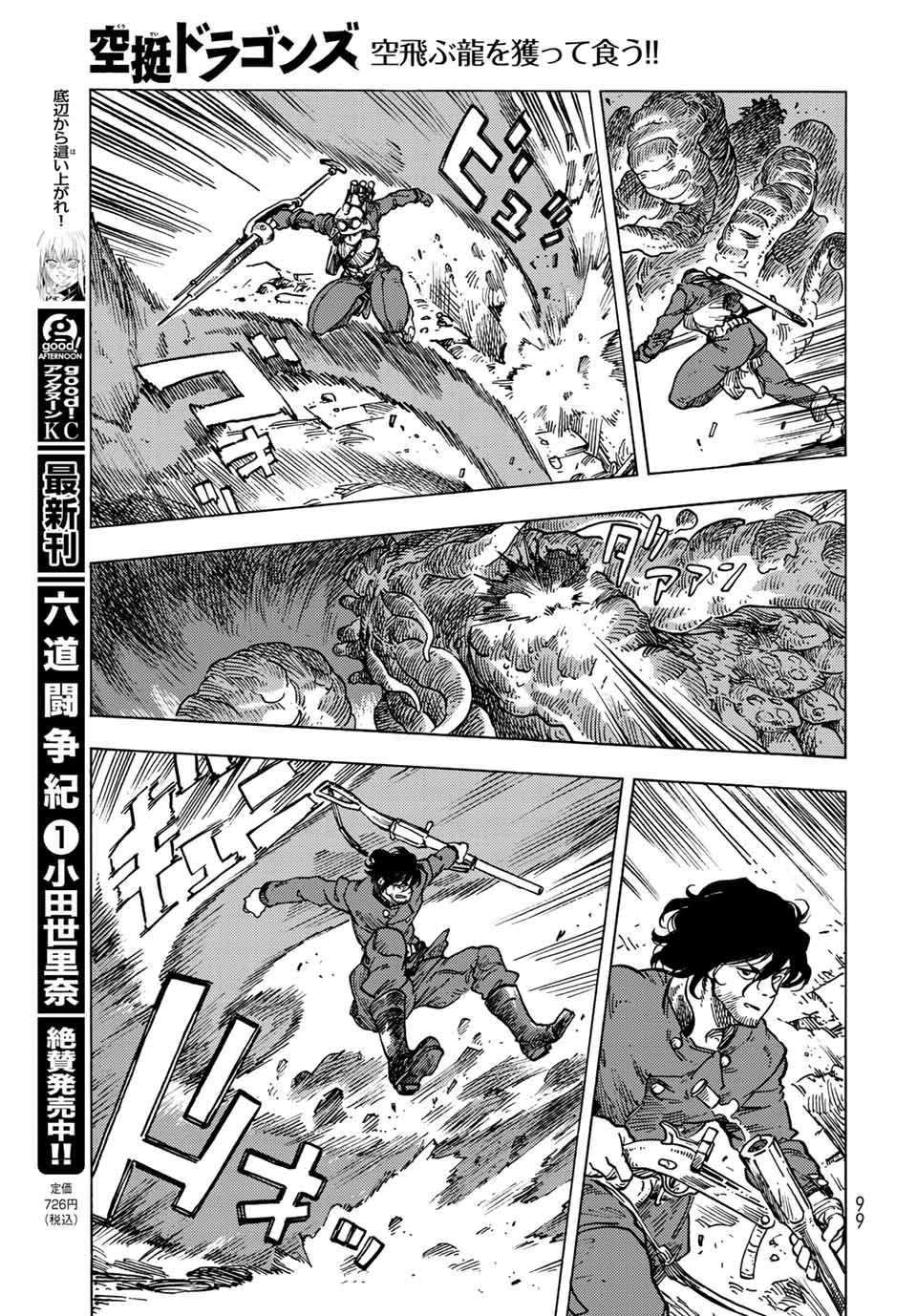 KUUTEI DRAGONS - raw - Chapter 60 - https://jpdd.ccdd.to/JPDD/kuuteidragons/197425/tv1vv0qloyz.jpg