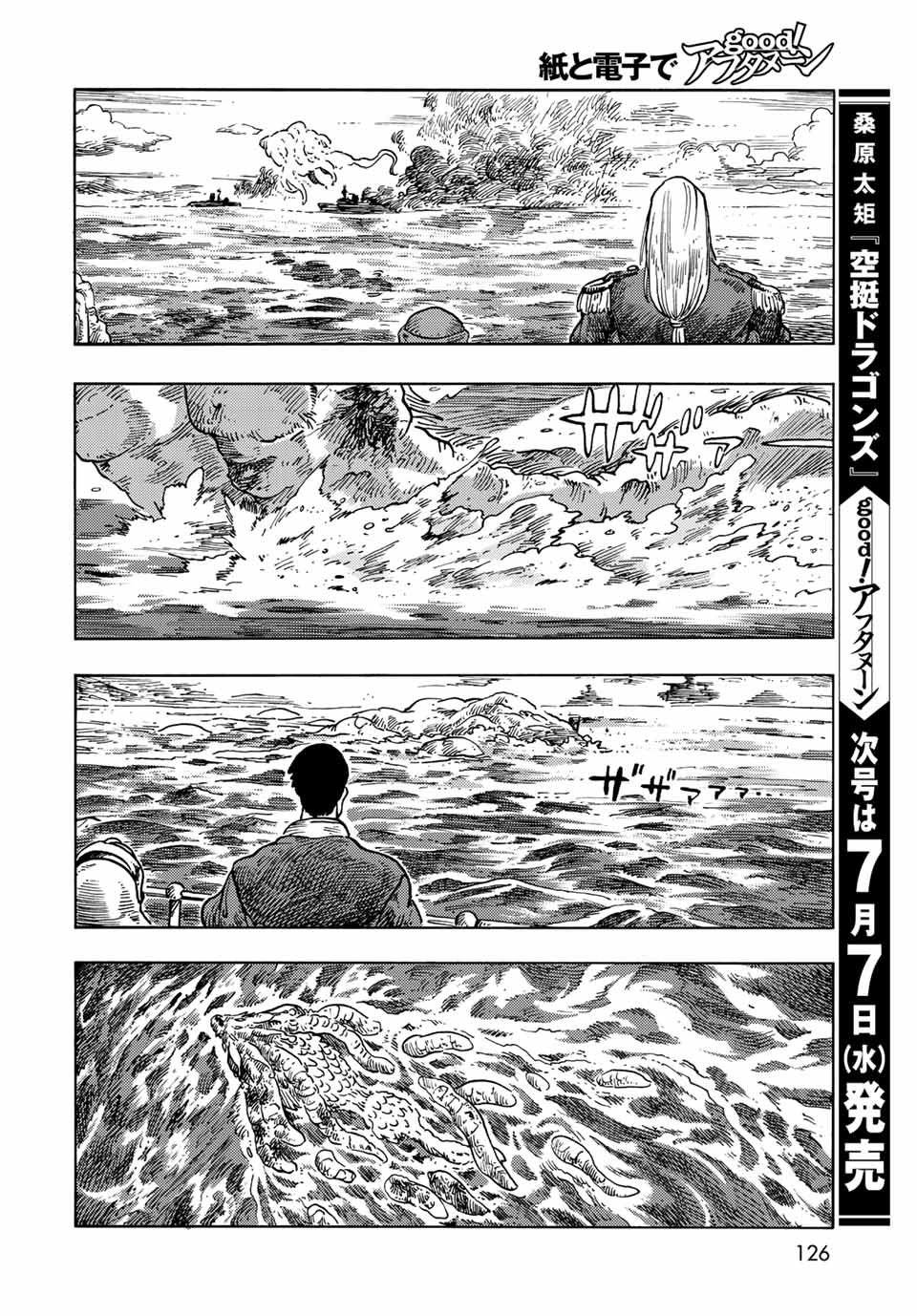 KUUTEI DRAGONS - raw - Chapter 60 - https://jpdd.ccdd.to/JPDD/kuuteidragons/197425/v5yzqdl0w44.jpg