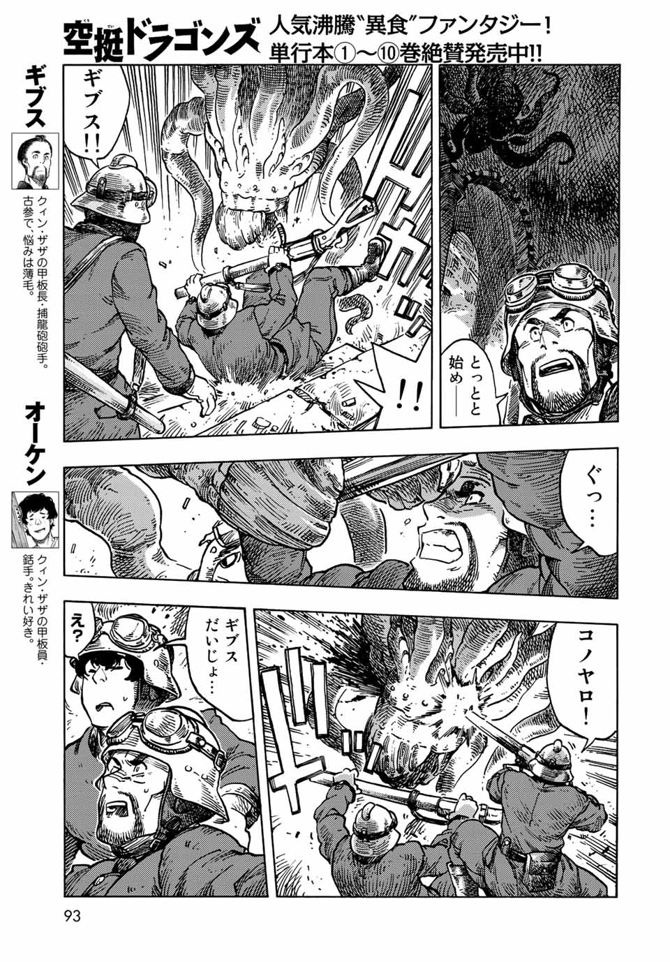 KUUTEI DRAGONS - raw - Chapter 60 - https://jpdd.ccdd.to/JPDD/kuuteidragons/197425/w0te4p2ka53.jpg