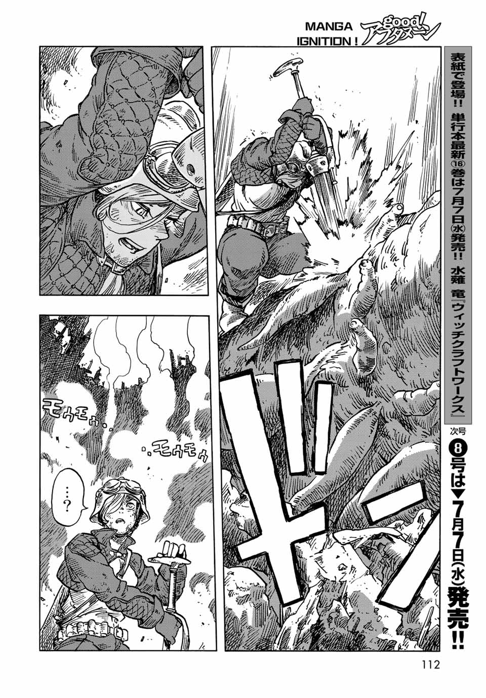 KUUTEI DRAGONS - raw - Chapter 60 - https://jpdd.ccdd.to/JPDD/kuuteidragons/197425/wlyjx54ks0g.jpg