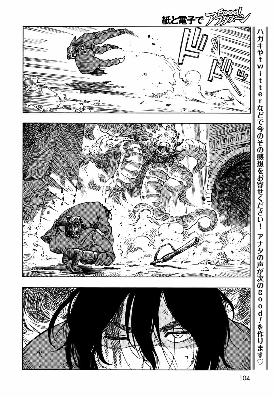 KUUTEI DRAGONS - raw - Chapter 60 - https://jpdd.ccdd.to/JPDD/kuuteidragons/197425/x1xj42grlsd.jpg