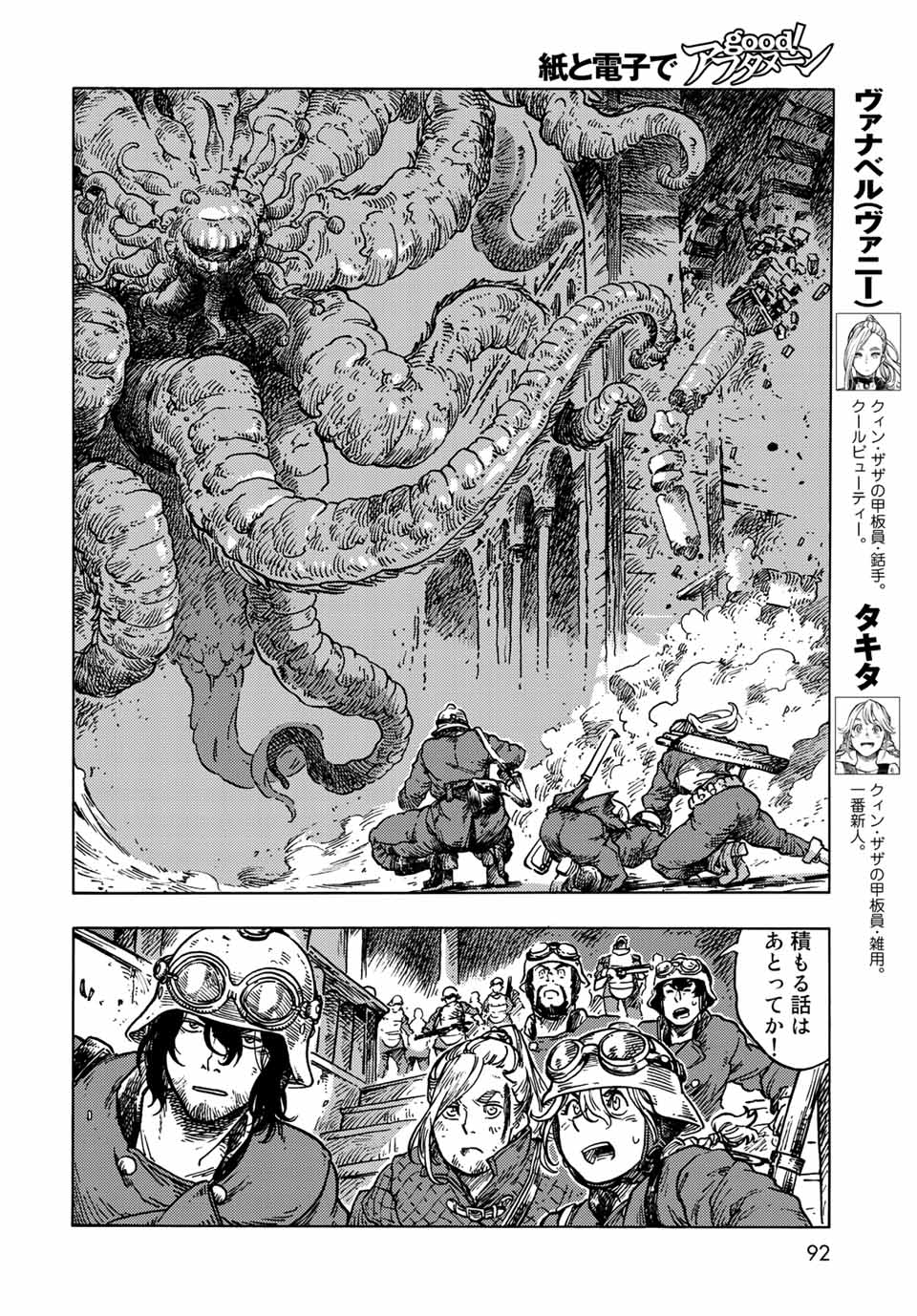 KUUTEI DRAGONS - raw - Chapter 60 - https://jpdd.ccdd.to/JPDD/kuuteidragons/197425/z01hs0ae5dj.jpg