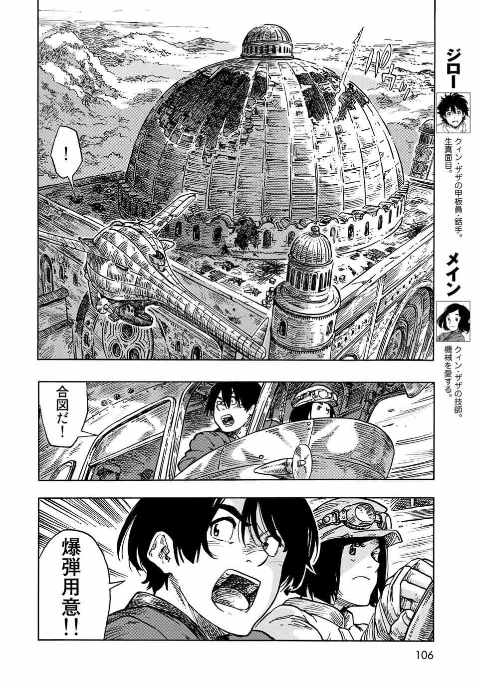 KUUTEI DRAGONS - raw - Chapter 60 - https://jpdd.ccdd.to/JPDD/kuuteidragons/197425/zsyqz0vh5o0.jpg