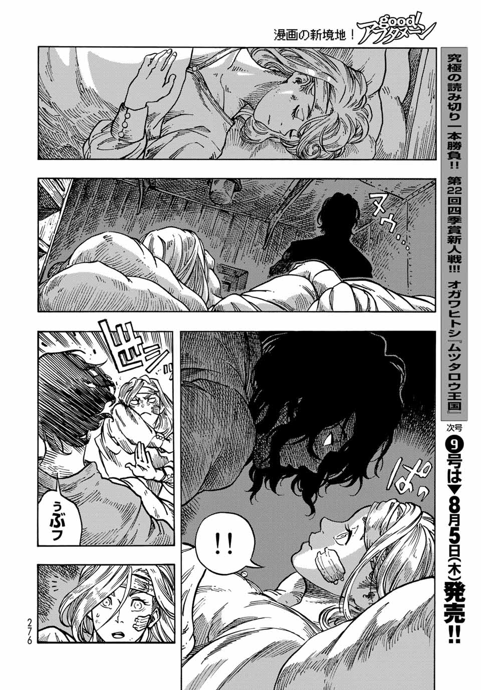KUUTEI DRAGONS - raw - Chapter 61 - https://jpdd.ccdd.to/JPDD/kuuteidragons/199952/25o1koqld4k.jpg