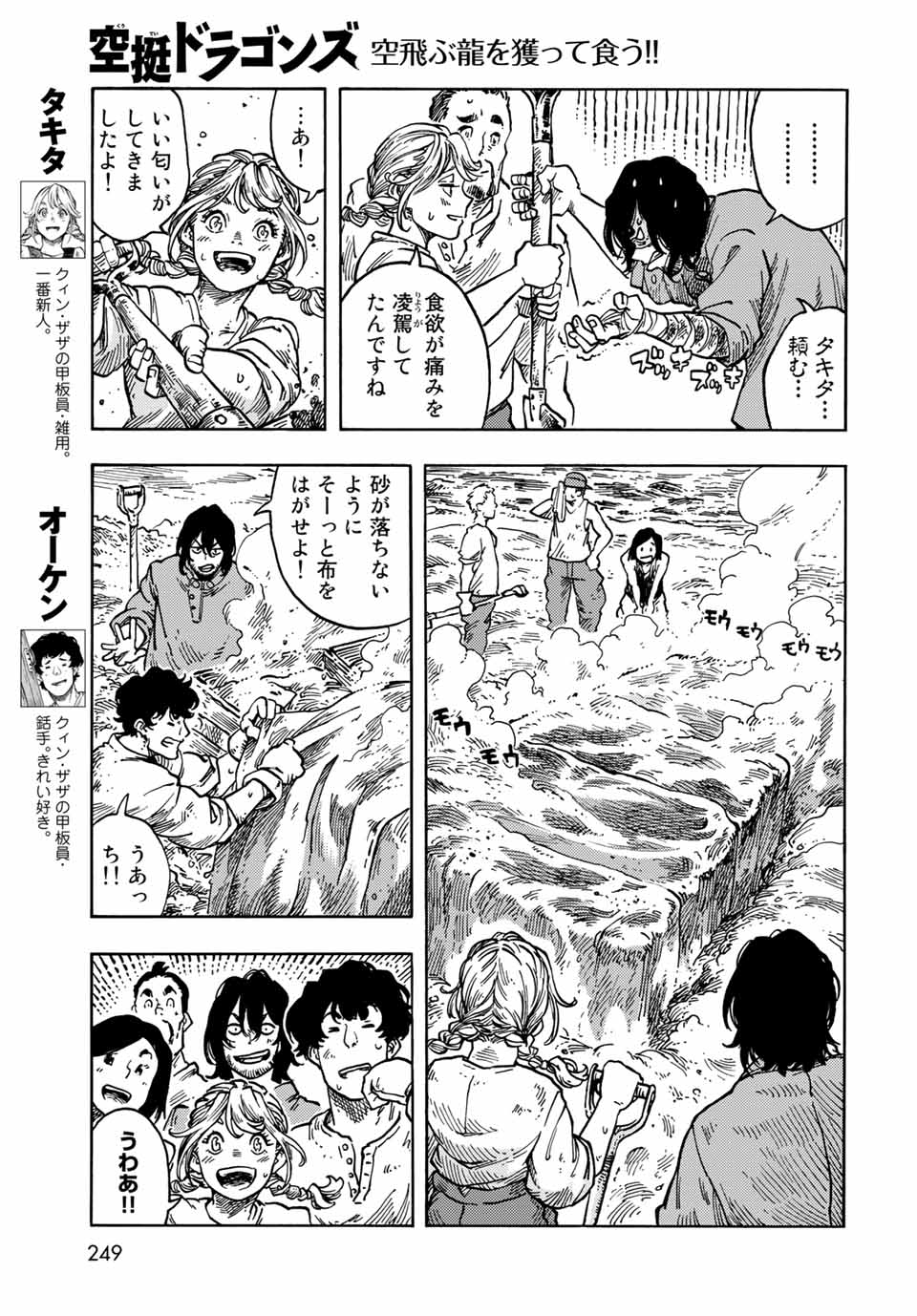 KUUTEI DRAGONS - raw - Chapter 61 - https://jpdd.ccdd.to/JPDD/kuuteidragons/199952/bjxbto4qdvs.jpg