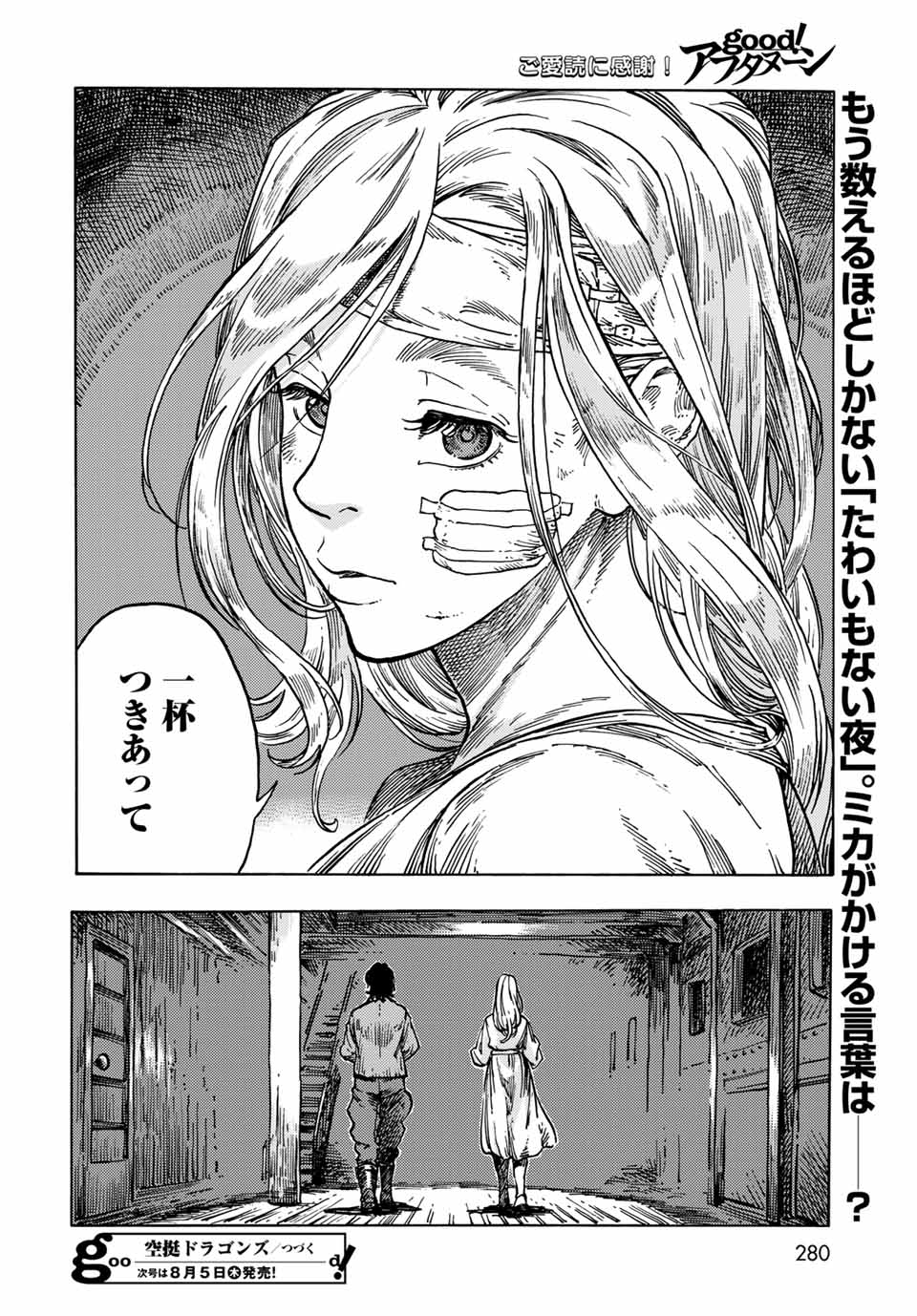 KUUTEI DRAGONS - raw - Chapter 61 - https://jpdd.ccdd.to/JPDD/kuuteidragons/199952/kff3fyl0e1s.jpg