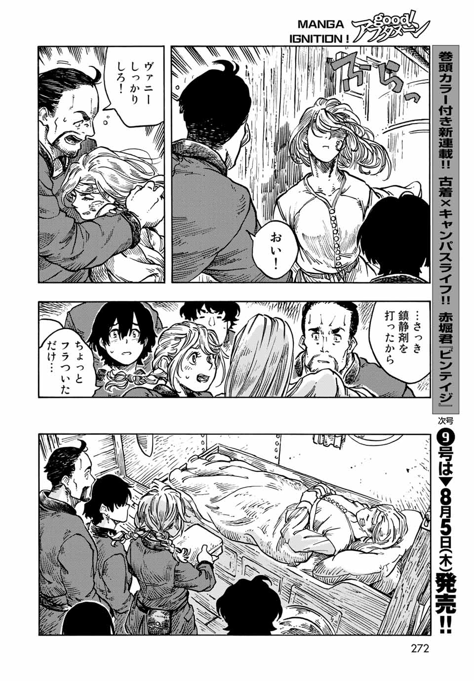 KUUTEI DRAGONS - raw - Chapter 61 - https://jpdd.ccdd.to/JPDD/kuuteidragons/199952/llng14nfian.jpg