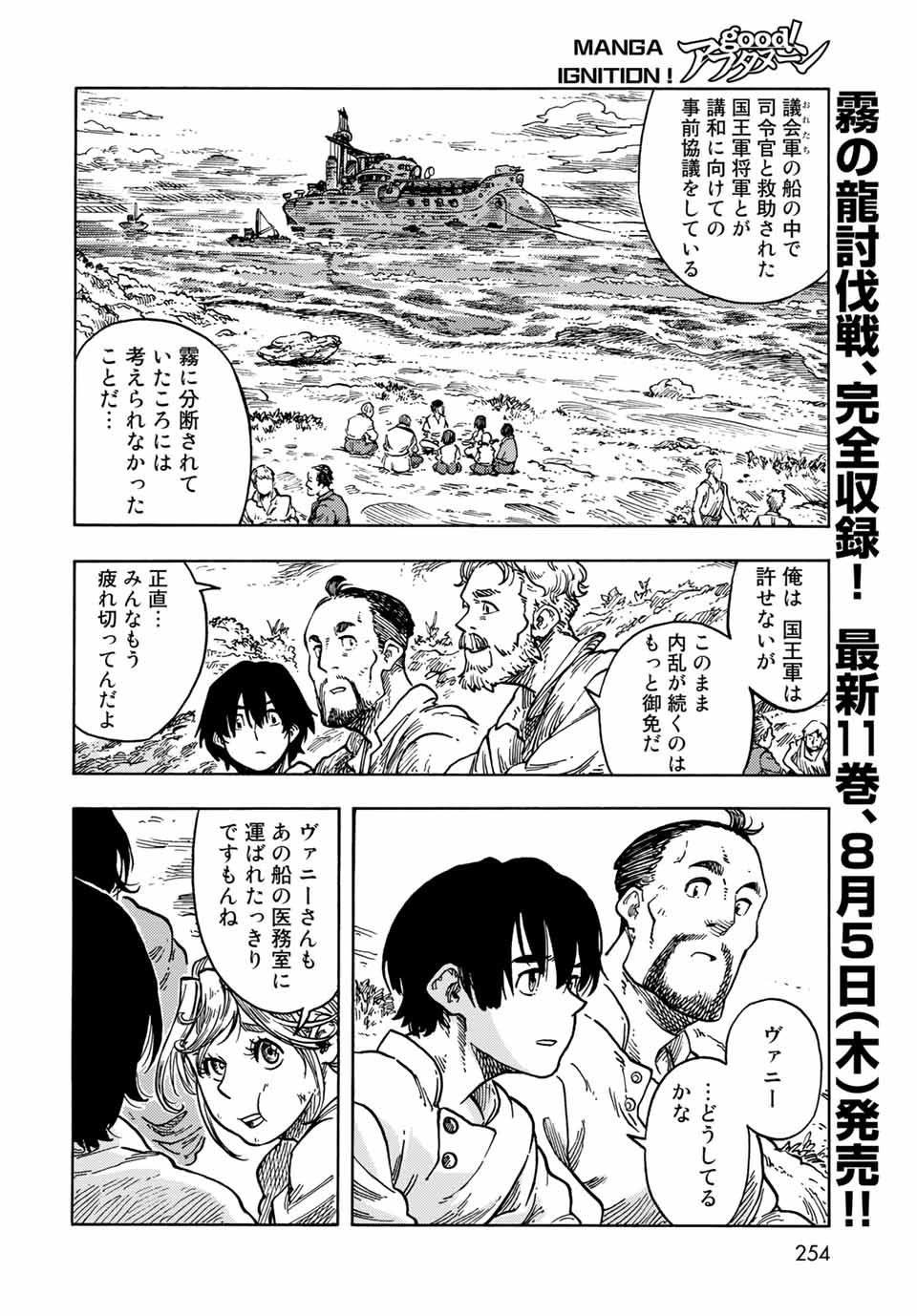 KUUTEI DRAGONS - raw - Chapter 61 - https://jpdd.ccdd.to/JPDD/kuuteidragons/199952/lzcs2q5zdtm.jpg
