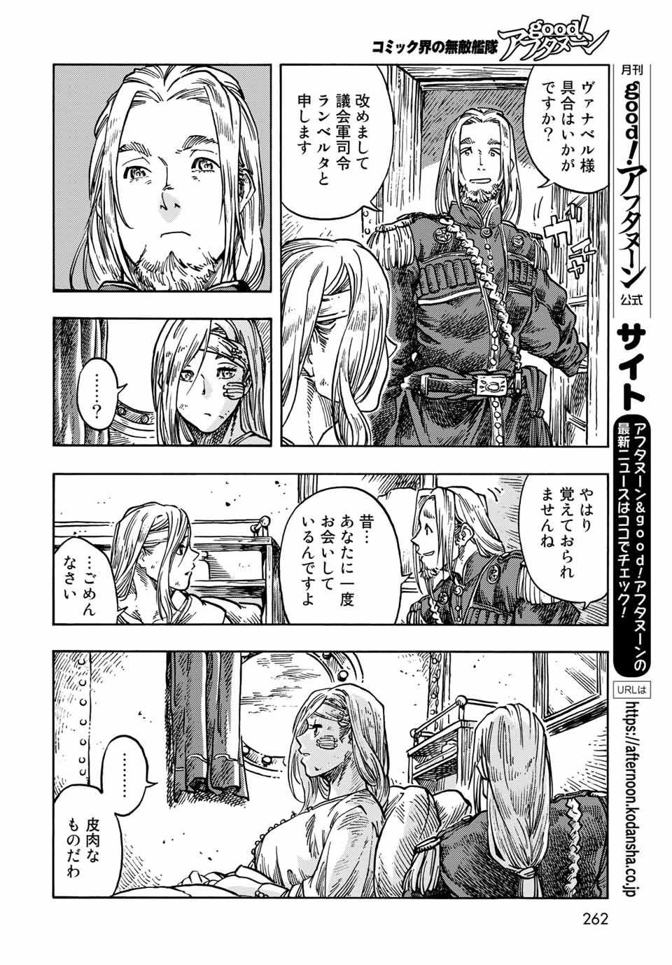KUUTEI DRAGONS - raw - Chapter 61 - https://jpdd.ccdd.to/JPDD/kuuteidragons/199952/ruvbjcn0af4.jpg