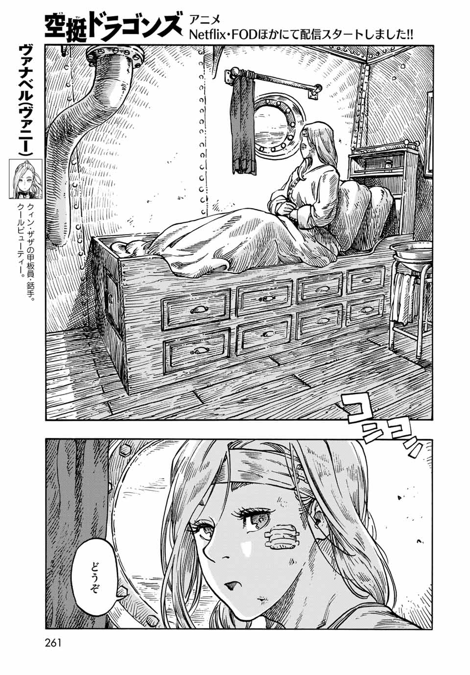 KUUTEI DRAGONS - raw - Chapter 61 - https://jpdd.ccdd.to/JPDD/kuuteidragons/199952/sxjj2uvviwn.jpg