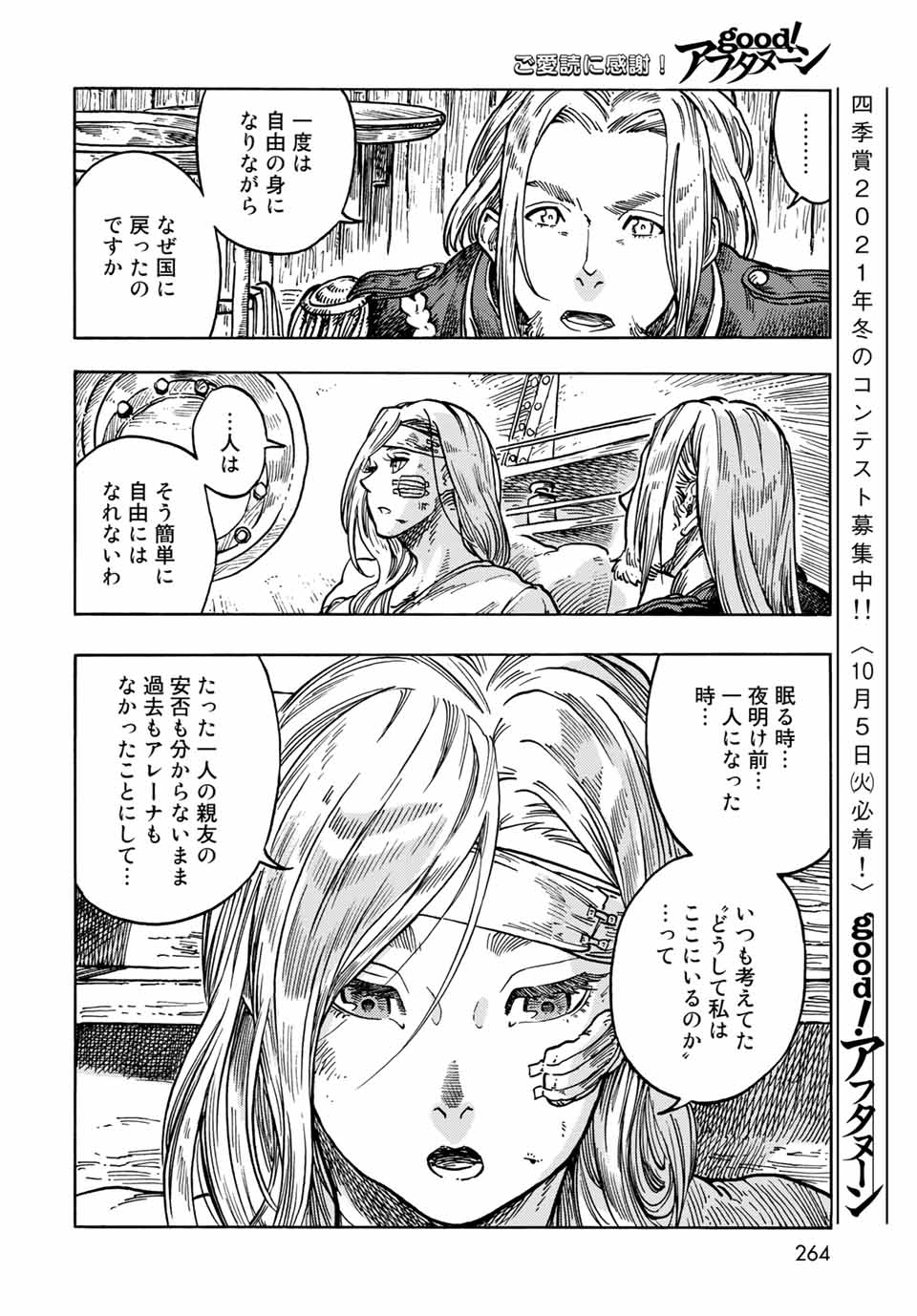 KUUTEI DRAGONS - raw - Chapter 61 - https://jpdd.ccdd.to/JPDD/kuuteidragons/199952/ujdf4qaul32.jpg