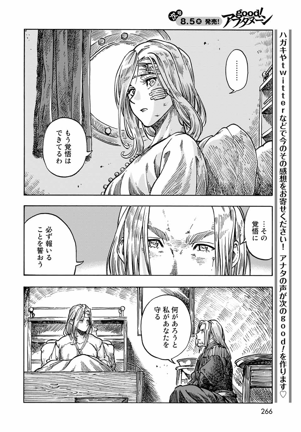 KUUTEI DRAGONS - raw - Chapter 61 - https://jpdd.ccdd.to/JPDD/kuuteidragons/199952/wseqozqgwyo.jpg
