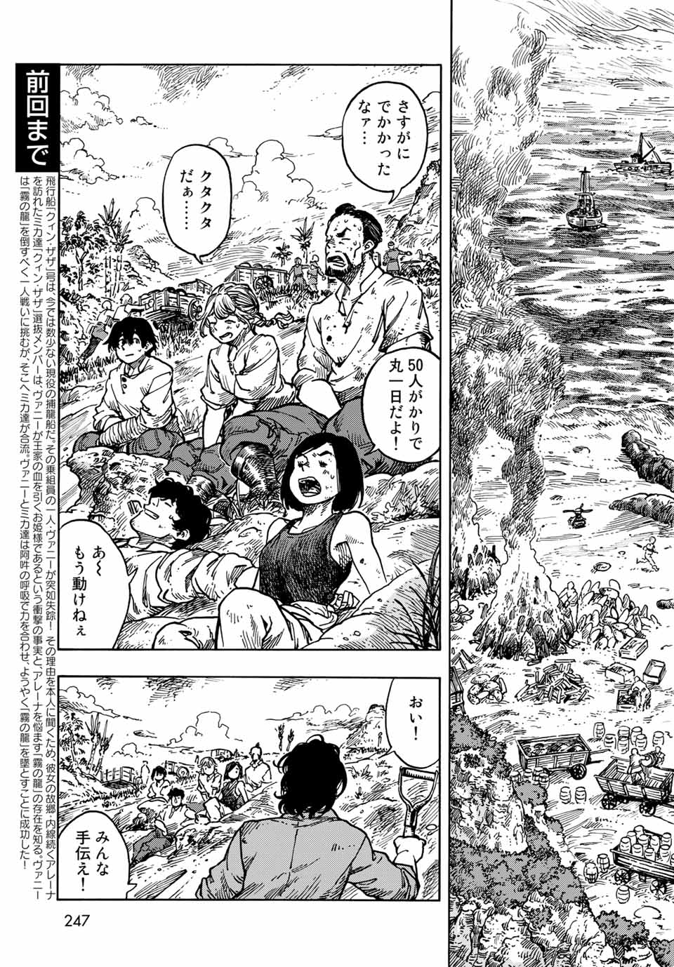 KUUTEI DRAGONS - raw - Chapter 61 - https://jpdd.ccdd.to/JPDD/kuuteidragons/199952/wtnxmaobmif.jpg