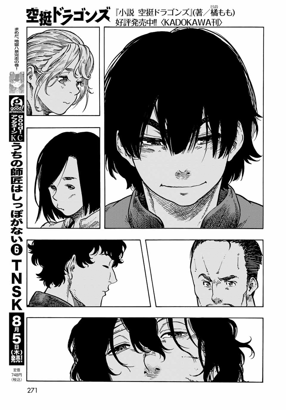 KUUTEI DRAGONS - raw - Chapter 61 - https://jpdd.ccdd.to/JPDD/kuuteidragons/199952/ycm15irwpte.jpg