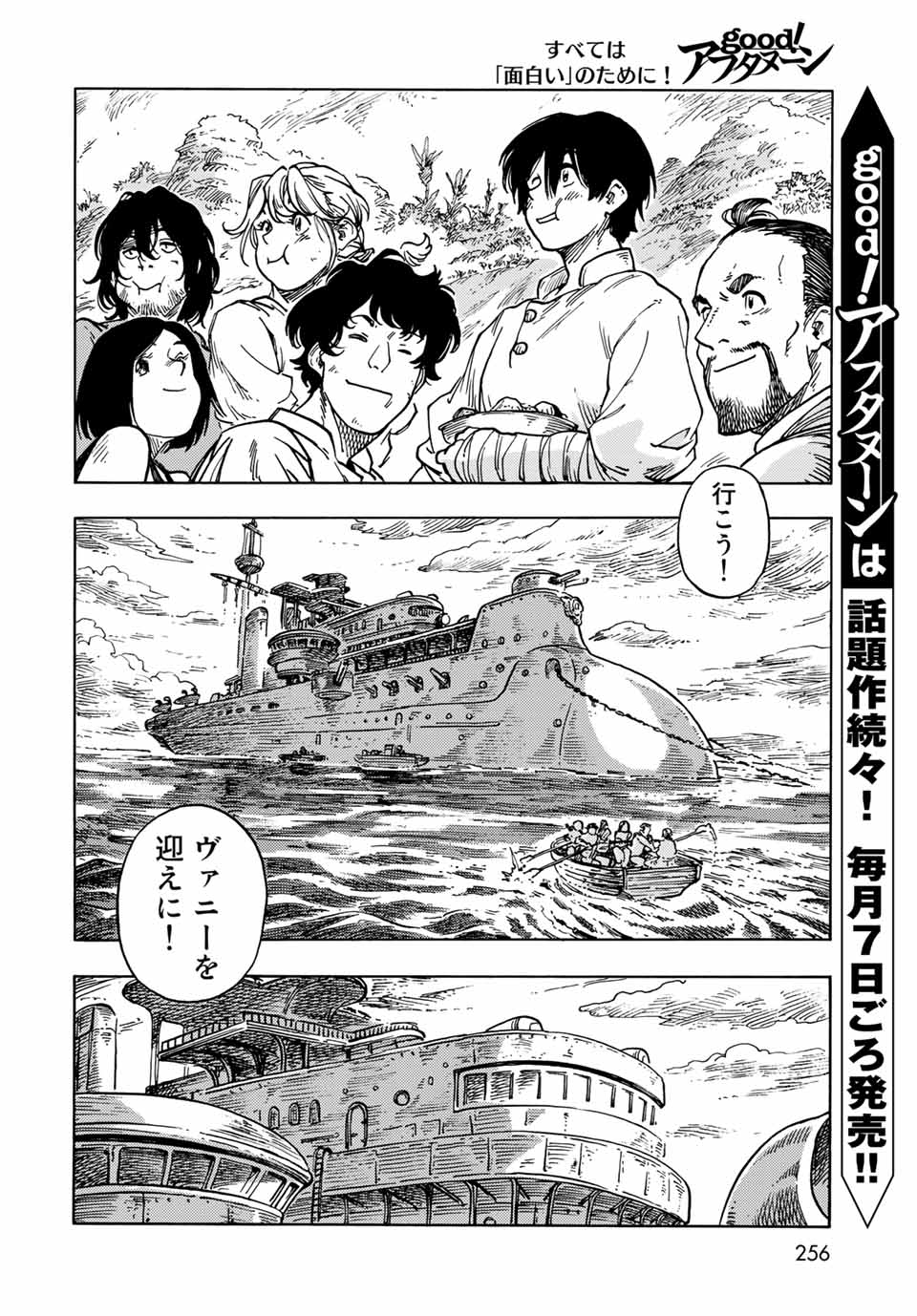 KUUTEI DRAGONS - raw - Chapter 61 - https://jpdd.ccdd.to/JPDD/kuuteidragons/199952/yghpkaixy34.jpg