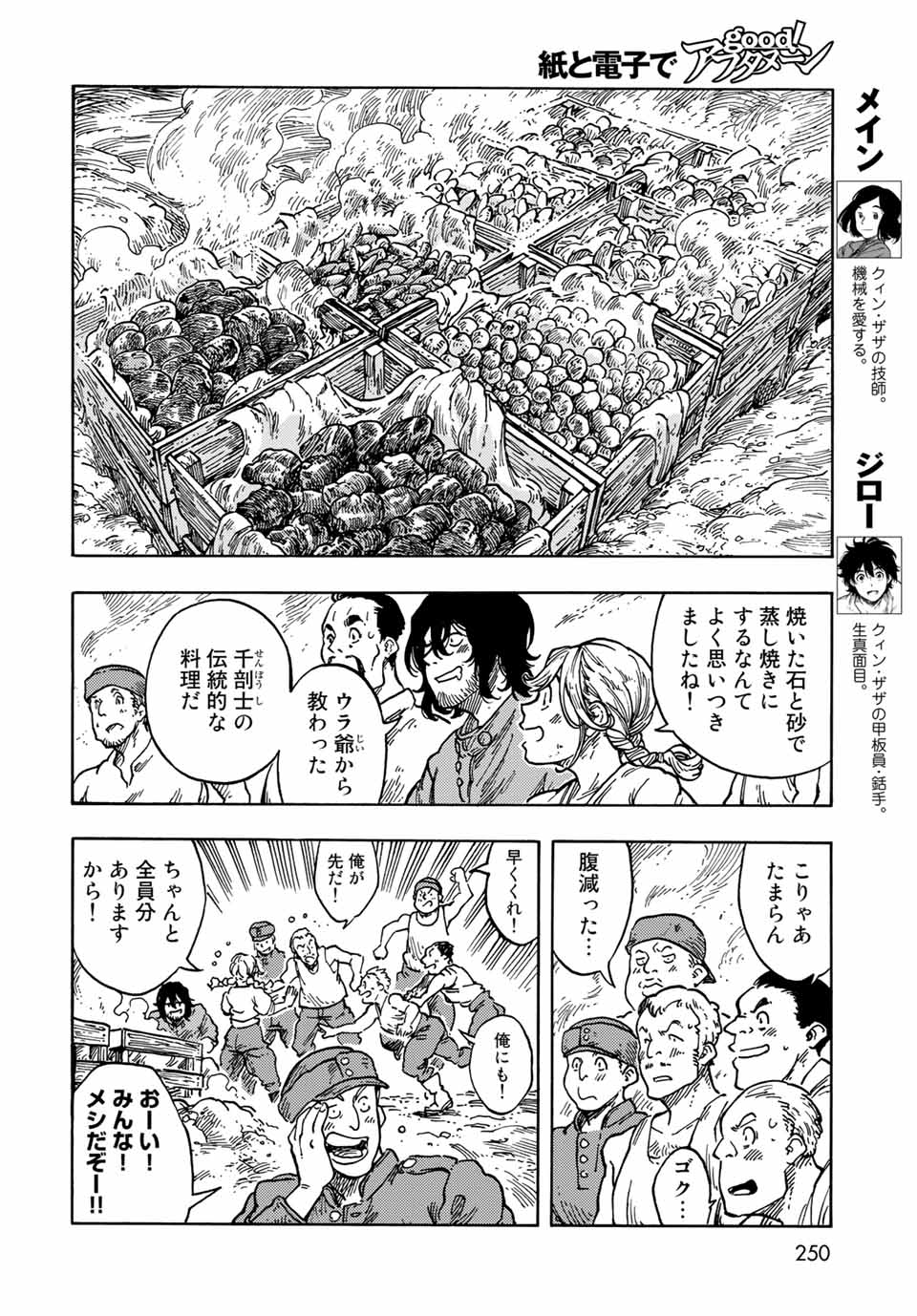 KUUTEI DRAGONS - raw - Chapter 61 - https://jpdd.ccdd.to/JPDD/kuuteidragons/199952/zm0ydrlmdtc.jpg
