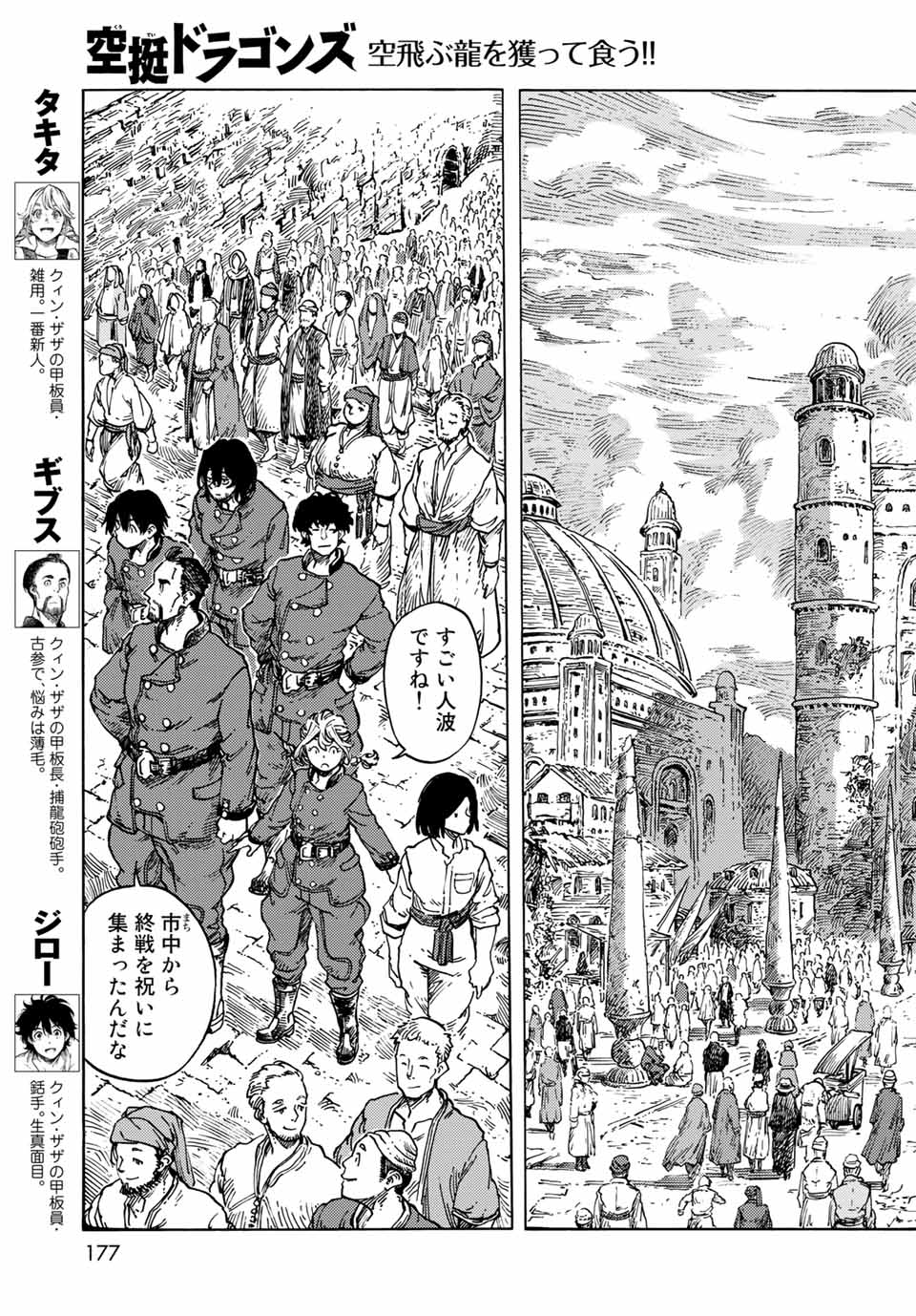KUUTEI DRAGONS - raw - Chapter 62 - https://jpdd.ccdd.to/JPDD/kuuteidragons/202459/0x430p2pivt.jpg