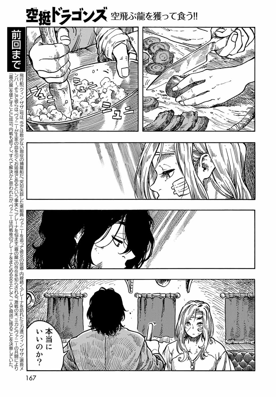 KUUTEI DRAGONS - raw - Chapter 62 - https://jpdd.ccdd.to/JPDD/kuuteidragons/202459/0zukalhrehd.jpg