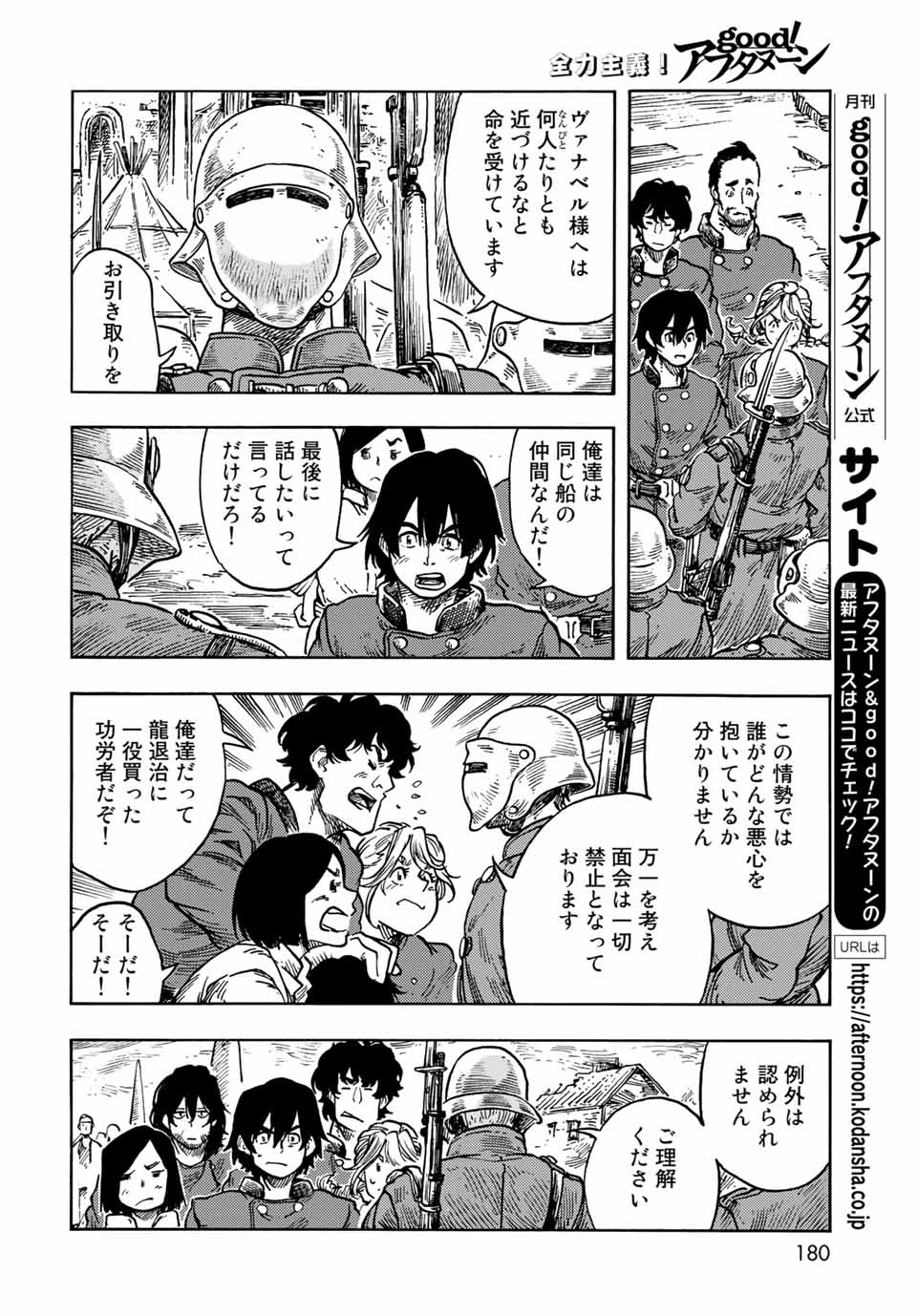KUUTEI DRAGONS - raw - Chapter 62 - https://jpdd.ccdd.to/JPDD/kuuteidragons/202459/btruk0gkhzv.jpg