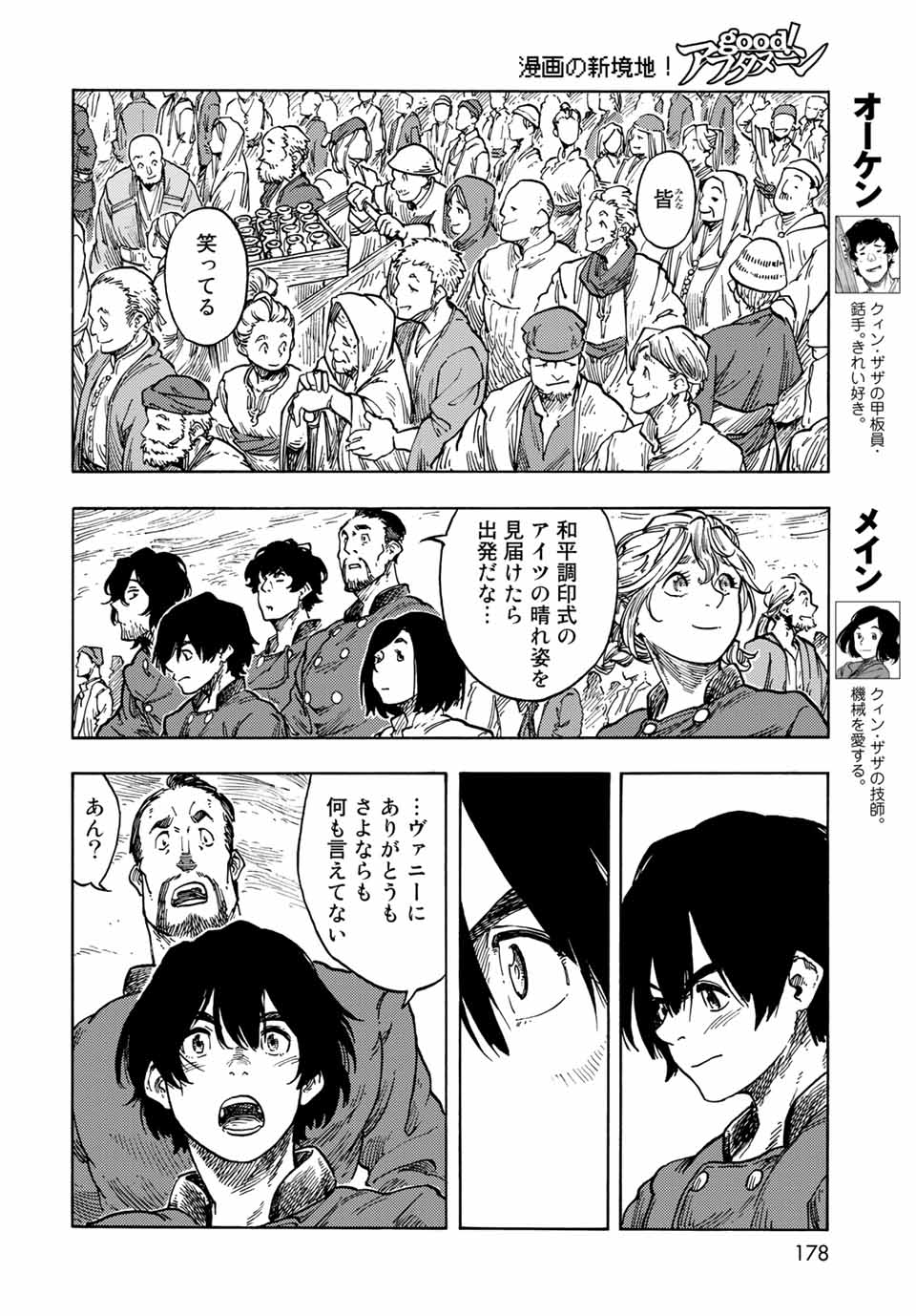 KUUTEI DRAGONS - raw - Chapter 62 - https://jpdd.ccdd.to/JPDD/kuuteidragons/202459/e1cn03kdw5i.jpg