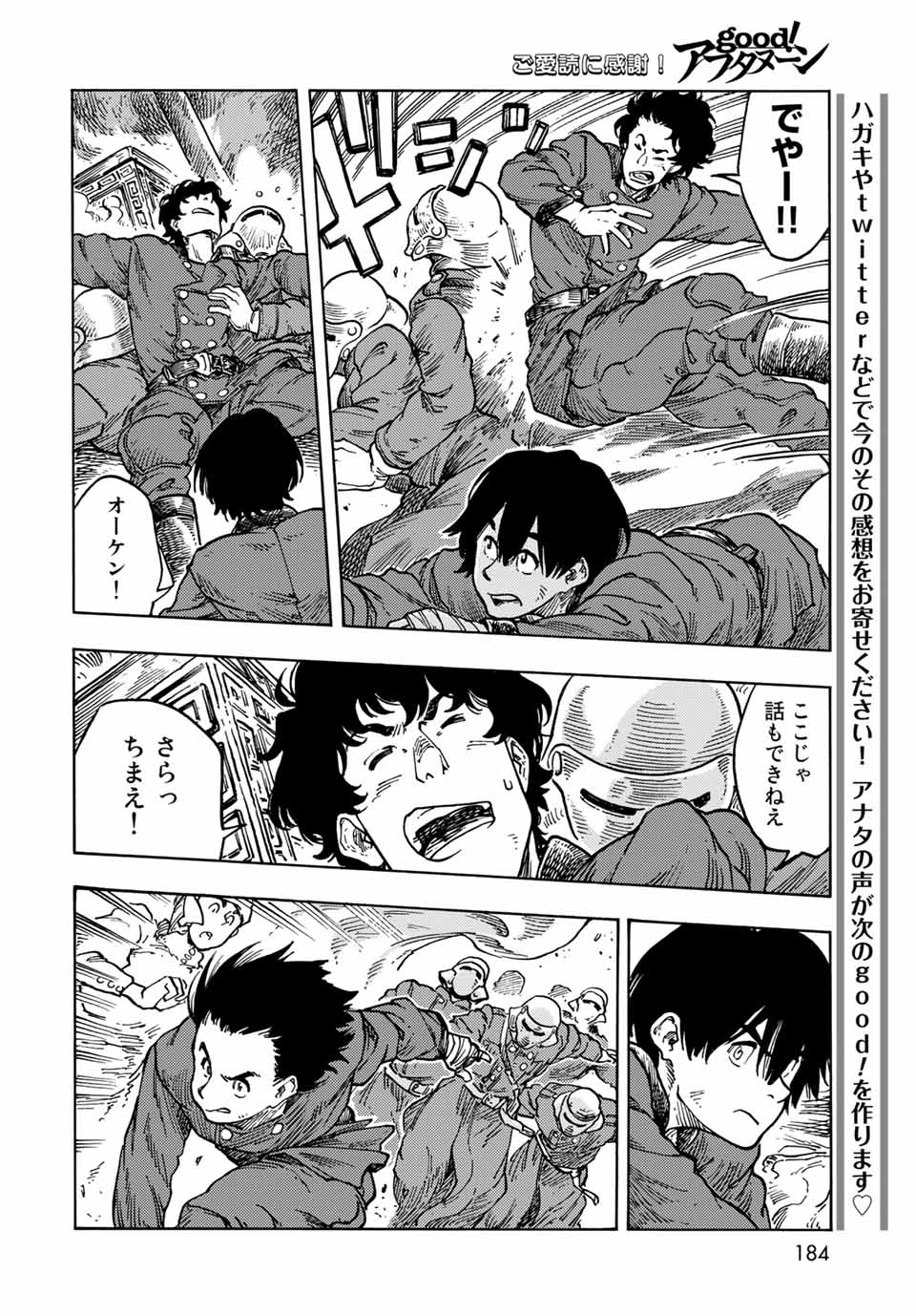 KUUTEI DRAGONS - raw - Chapter 62 - https://jpdd.ccdd.to/JPDD/kuuteidragons/202459/k24sozamvht.jpg