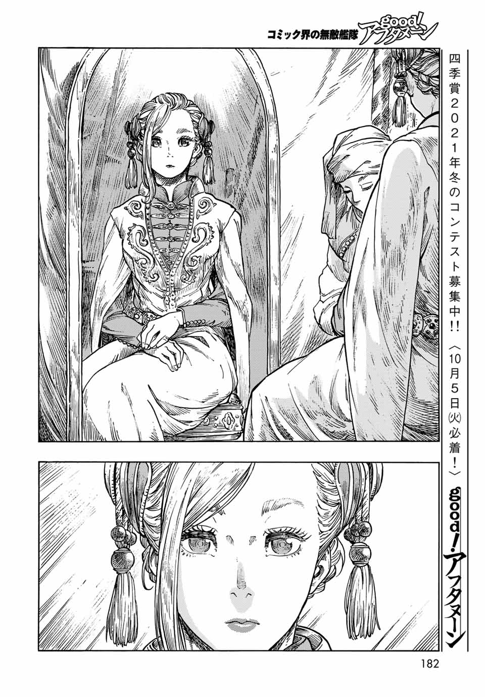 KUUTEI DRAGONS - raw - Chapter 62 - https://jpdd.ccdd.to/JPDD/kuuteidragons/202459/rzrbk12ttpy.jpg