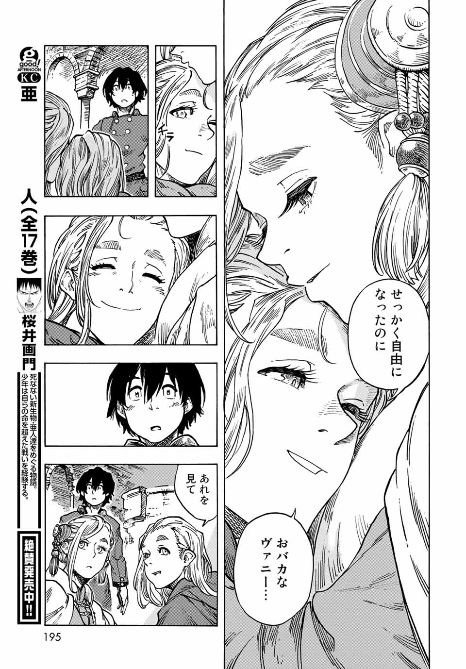 KUUTEI DRAGONS - raw - Chapter 62 - https://jpdd.ccdd.to/JPDD/kuuteidragons/202459/tcu1xn2hchf.jpg