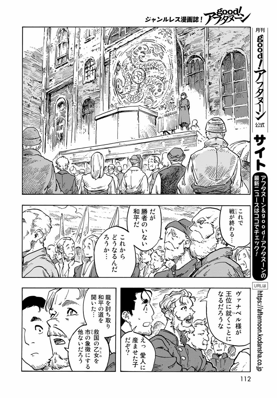 KUUTEI DRAGONS - raw - Chapter 63 - https://jpdd.ccdd.to/JPDD/kuuteidragons/205306/1h3jmcy3yht.jpg