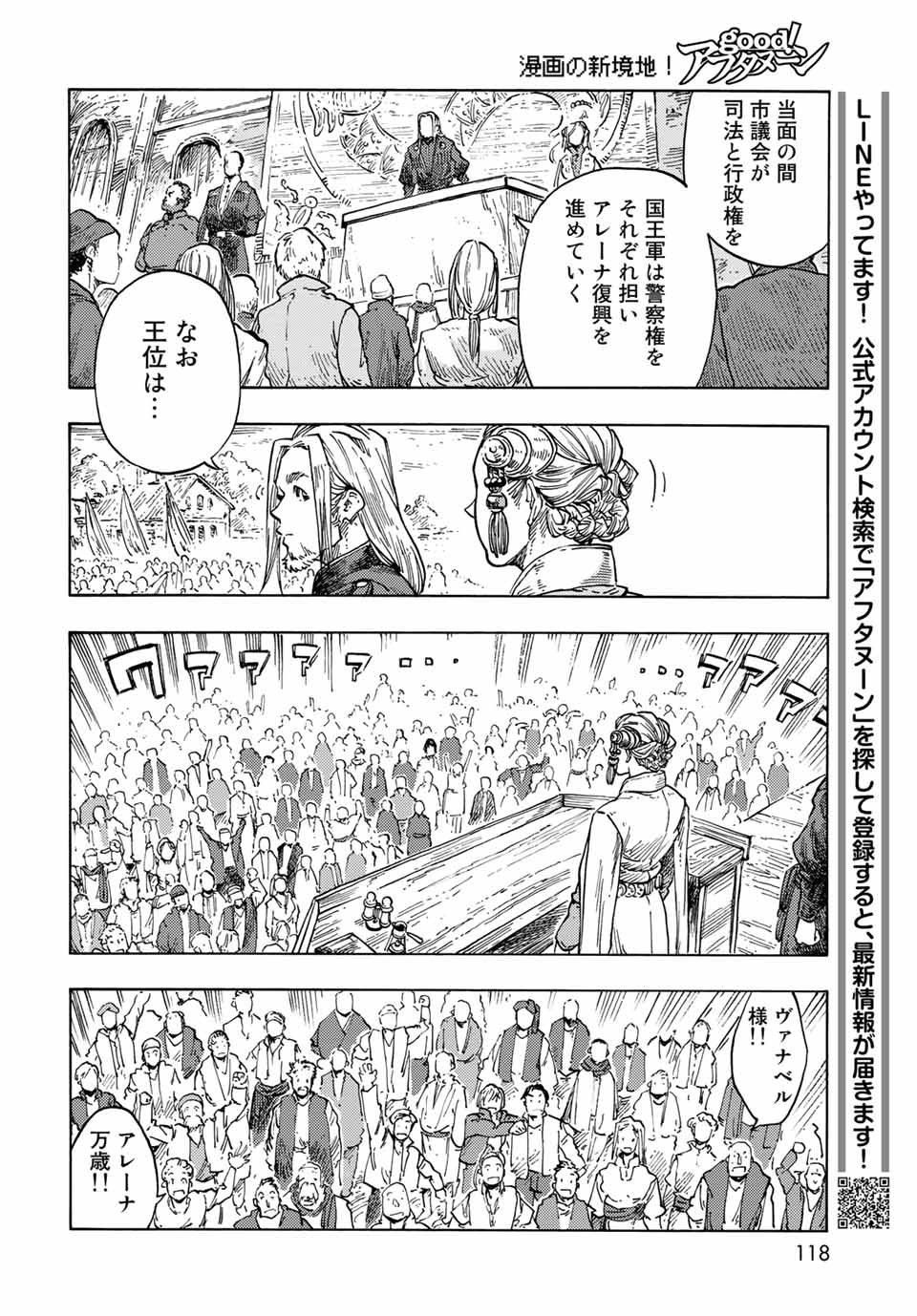 KUUTEI DRAGONS - raw - Chapter 63 - https://jpdd.ccdd.to/JPDD/kuuteidragons/205306/1k5wfnnt2pu.jpg